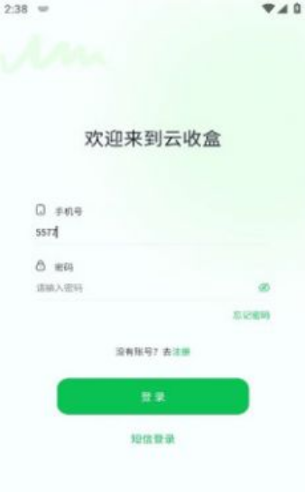 云收盒图5