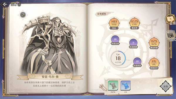 纳萨力克之王手游官网版