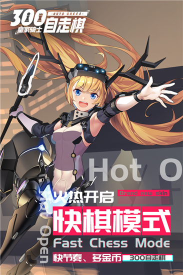 皇家骑士图3