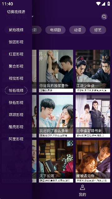 紫焰视频app下载免费图4