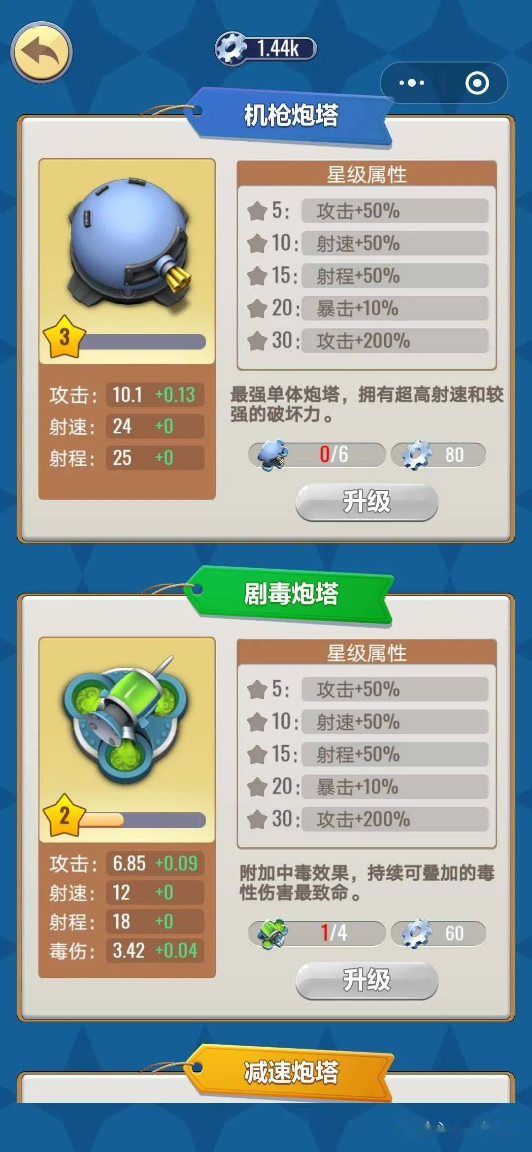 无尽塔防图2