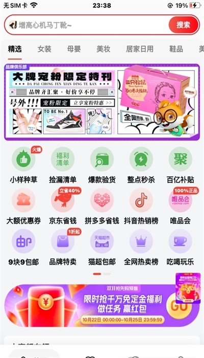 苏分宝app图6