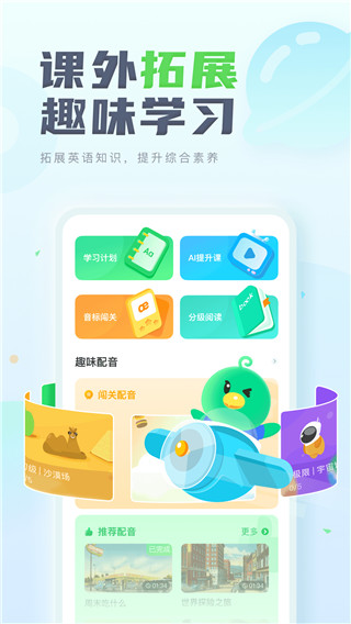 E听说单词通app图4