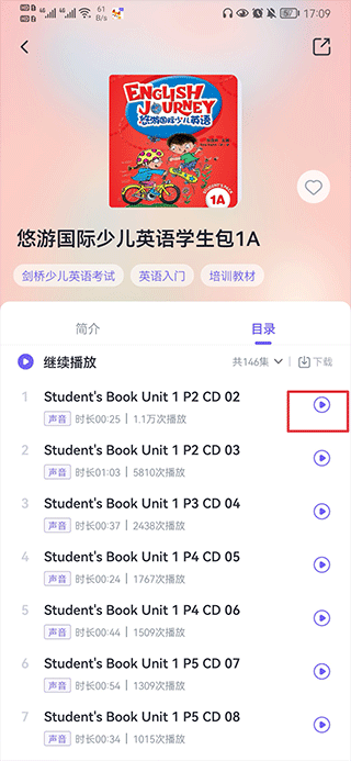 外研u学图2