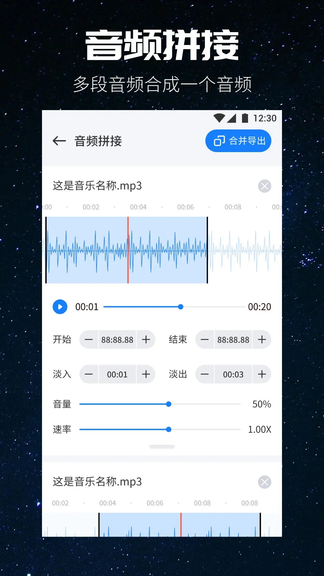 遇见音乐剪辑图3