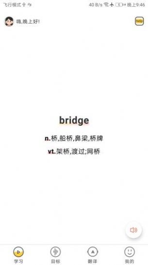 简单学单词软件图2