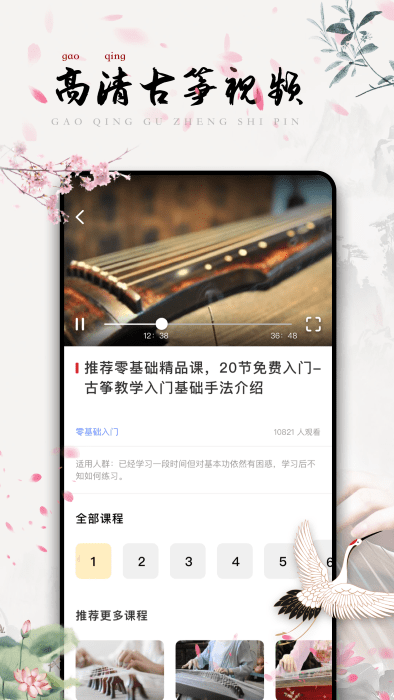 知晓古筝调音截图2