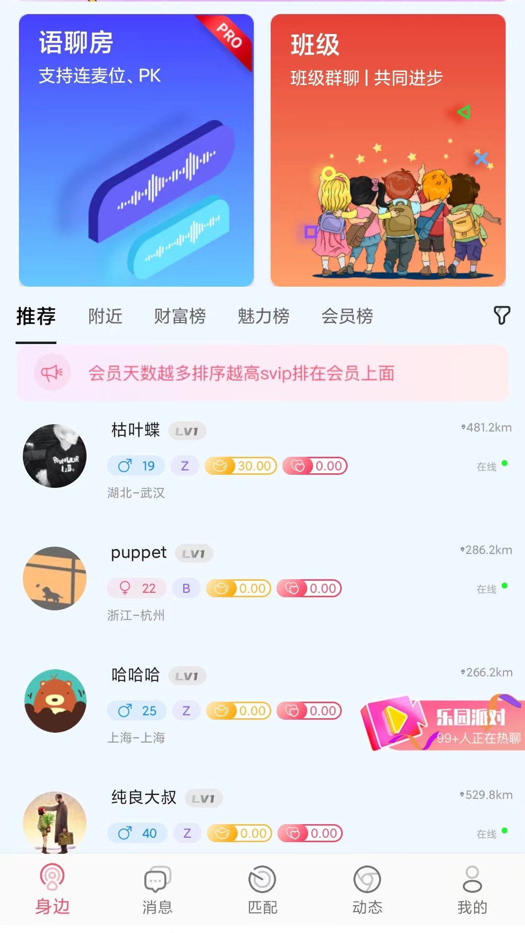 小贝乐园平台app2023最新版截图5