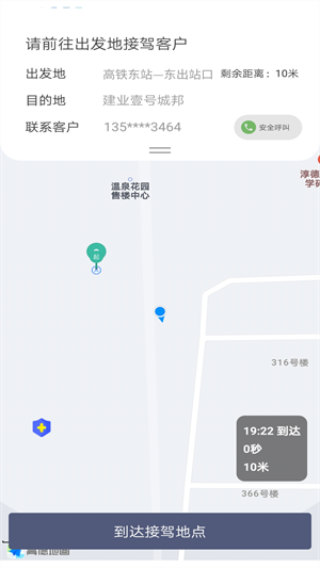 一GO代驾图1