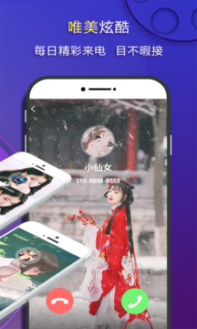 来电视频秀图7