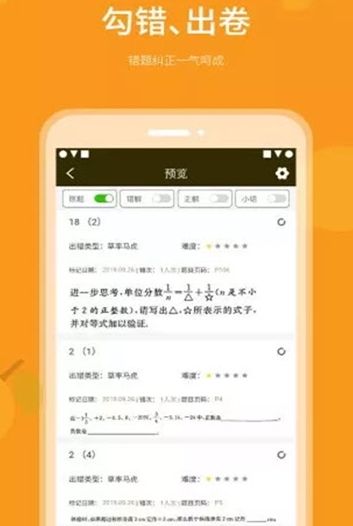 乐檬智学官方版最新版