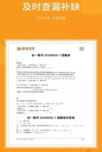 乐檬智学官方版最新版