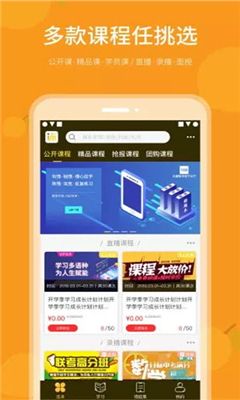 乐檬智学官方版最新版截图4