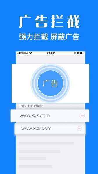 浏览器plus截图4