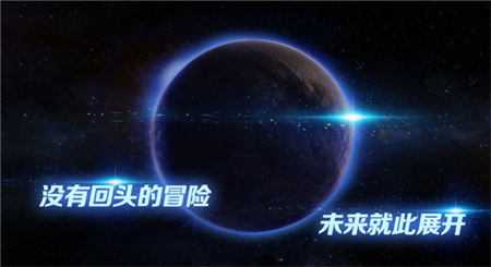 飞跃星球免费中文最新版