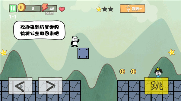 坑爹大冒险游戏