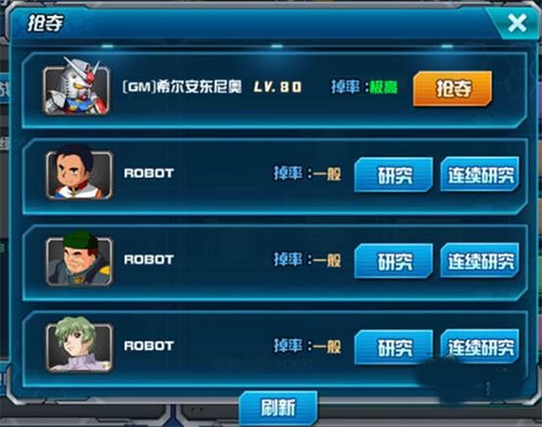 敢达决战手游