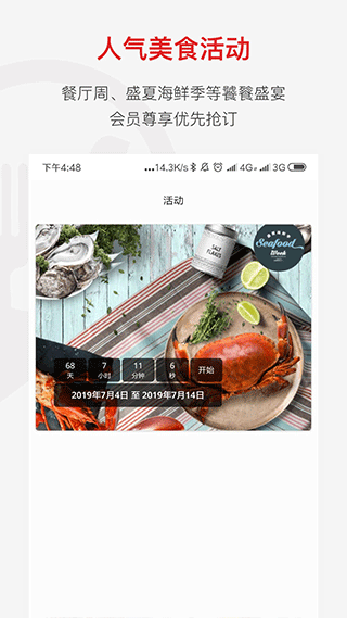 鼎食聚2026最新版图1