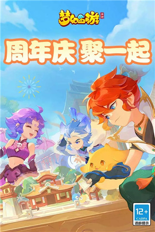 梦幻西游安卓版图2