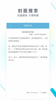 拍照搜题作业答案图1