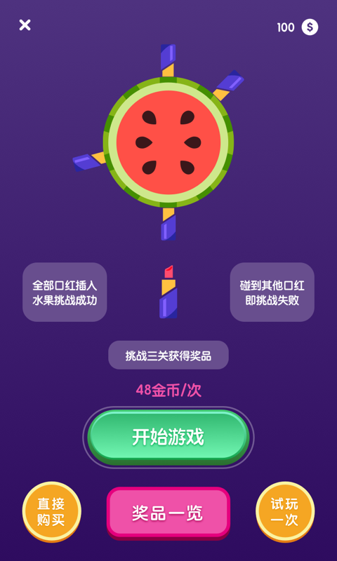 欢乐口红机图1