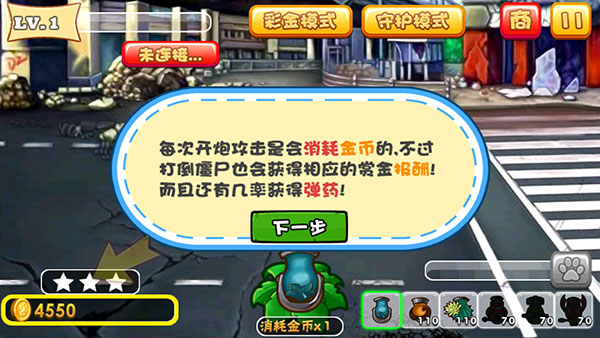 僵尸也疯狂特别版图2