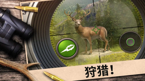 狩猎冲突图3