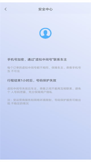 一GO代驾图3