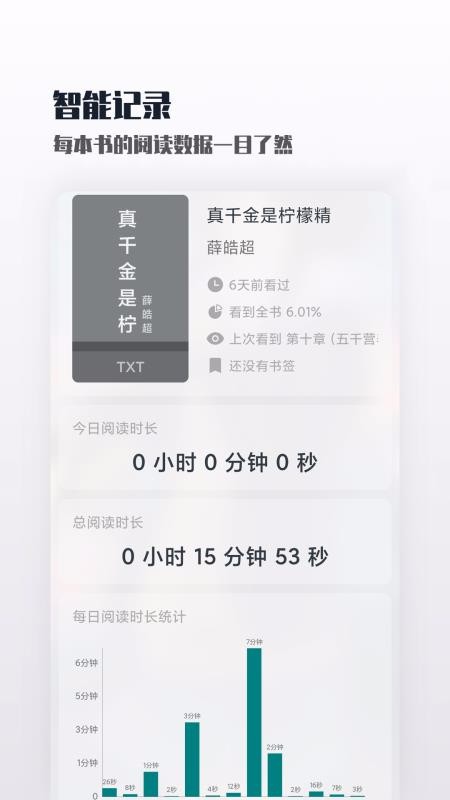 轻享阅软件手机版图3