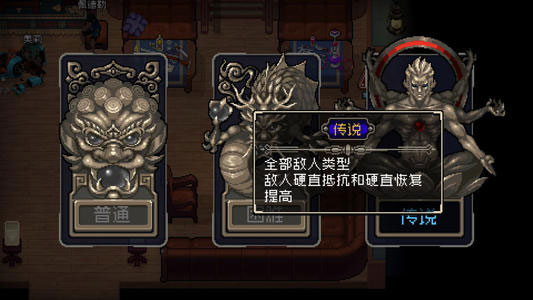 战魂铭人破解版内置菜单图3