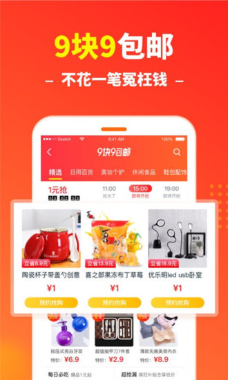 咸鱼网二手交易平台app