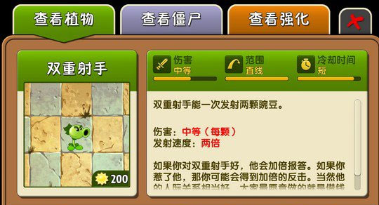 植物大战僵尸2高清版
