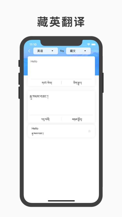 藏文翻译词典官网版图1