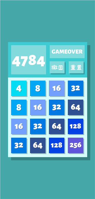 2048清图1