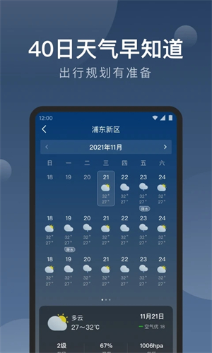 知雨天气预报图2