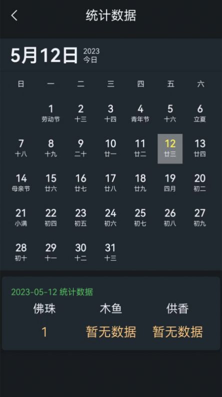 静化心灵木鱼app图1