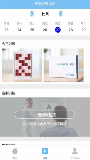 是光图2