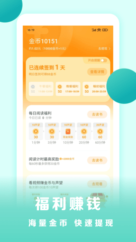 盛读小说截图4