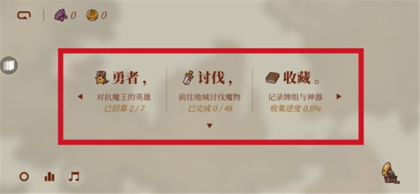 勇者也要闯魔城游戏图1