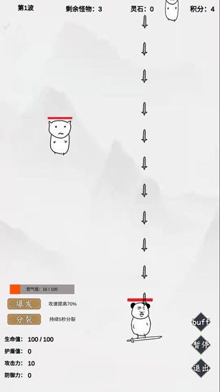 无尽仙路图3