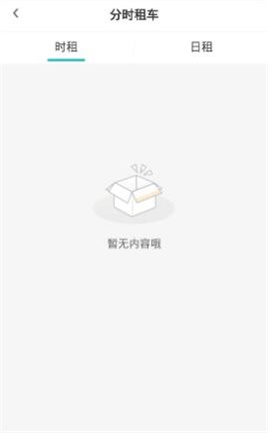 秒秒出行图1