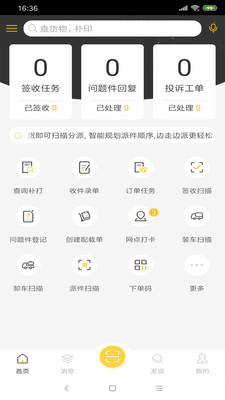 壹网通app下载图2