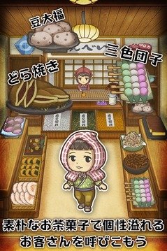 昭和茶屋物语中文版图1