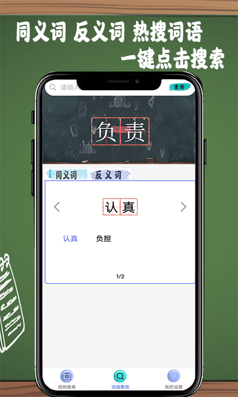 作业搜题帮app图3