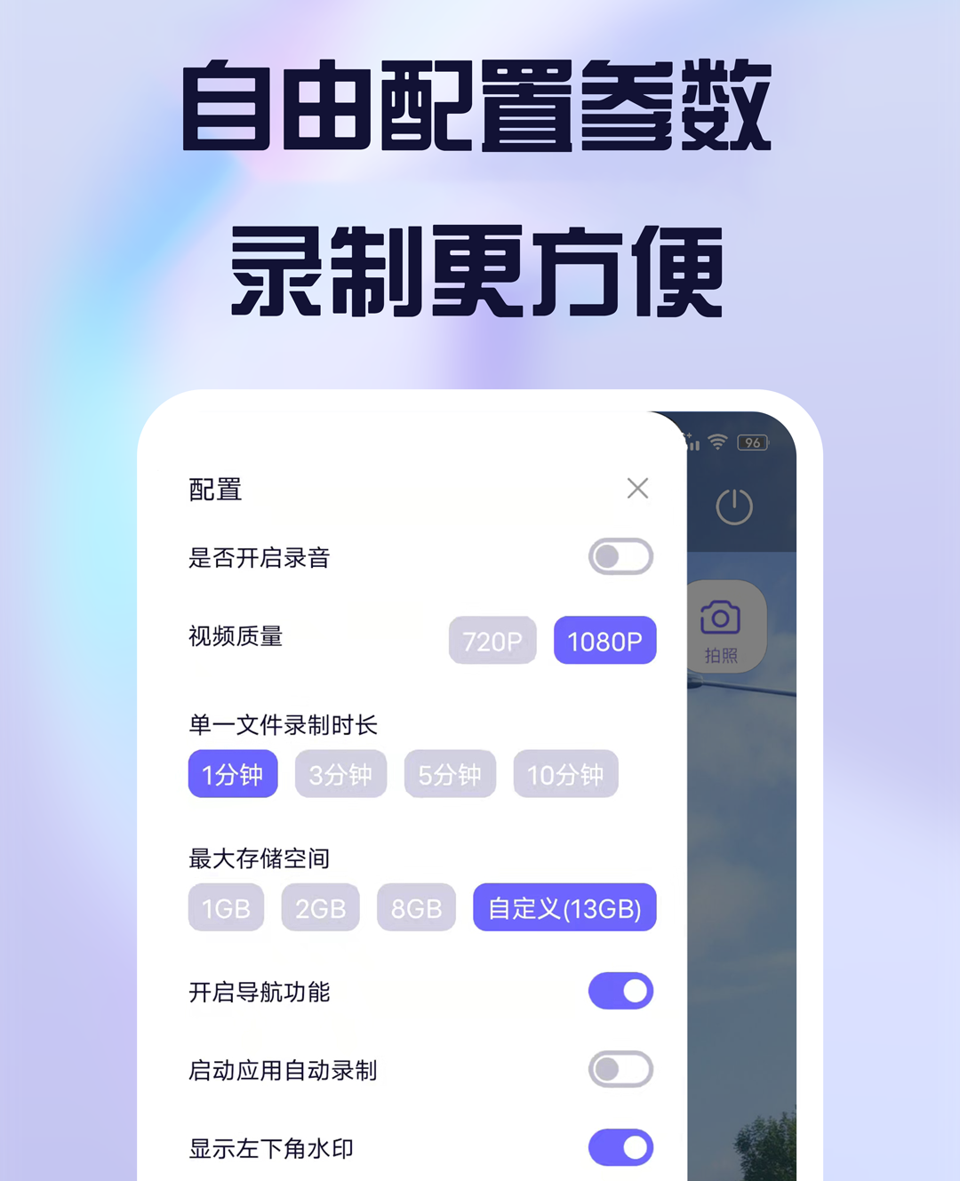 行车记录仪app排行榜 热门的行车记录仪软件有哪些