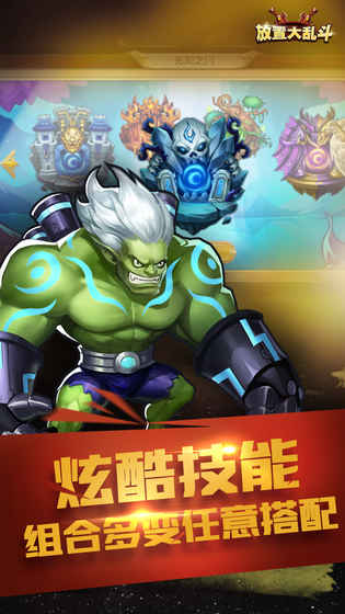 放置大乱斗手游图2