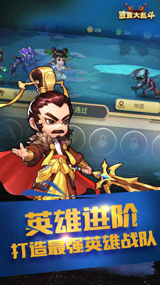 放置大乱斗手游图3