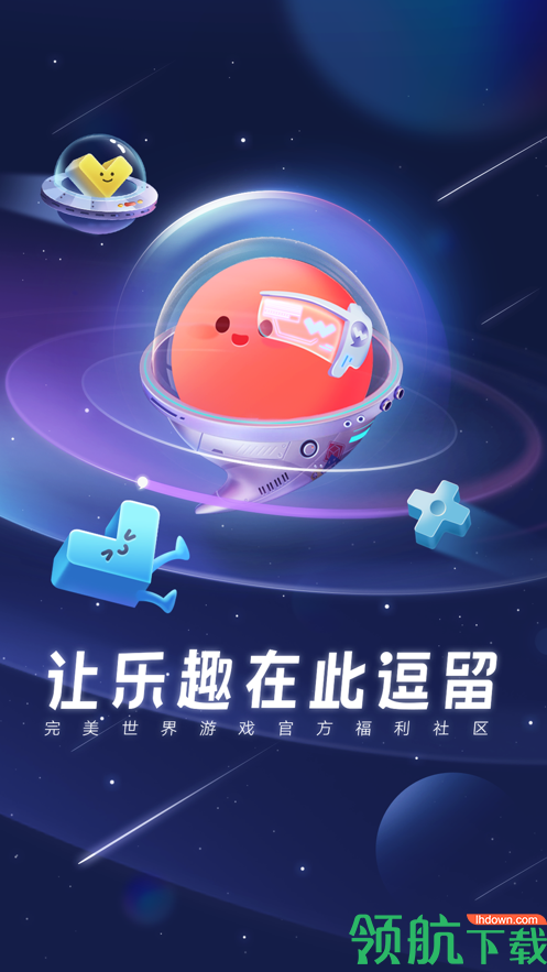 逗留一会最新版图1