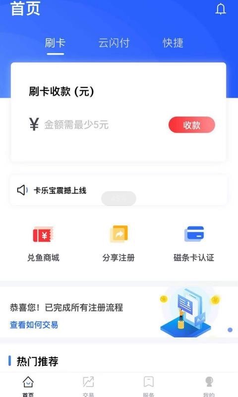 卡乐宝手机版图1