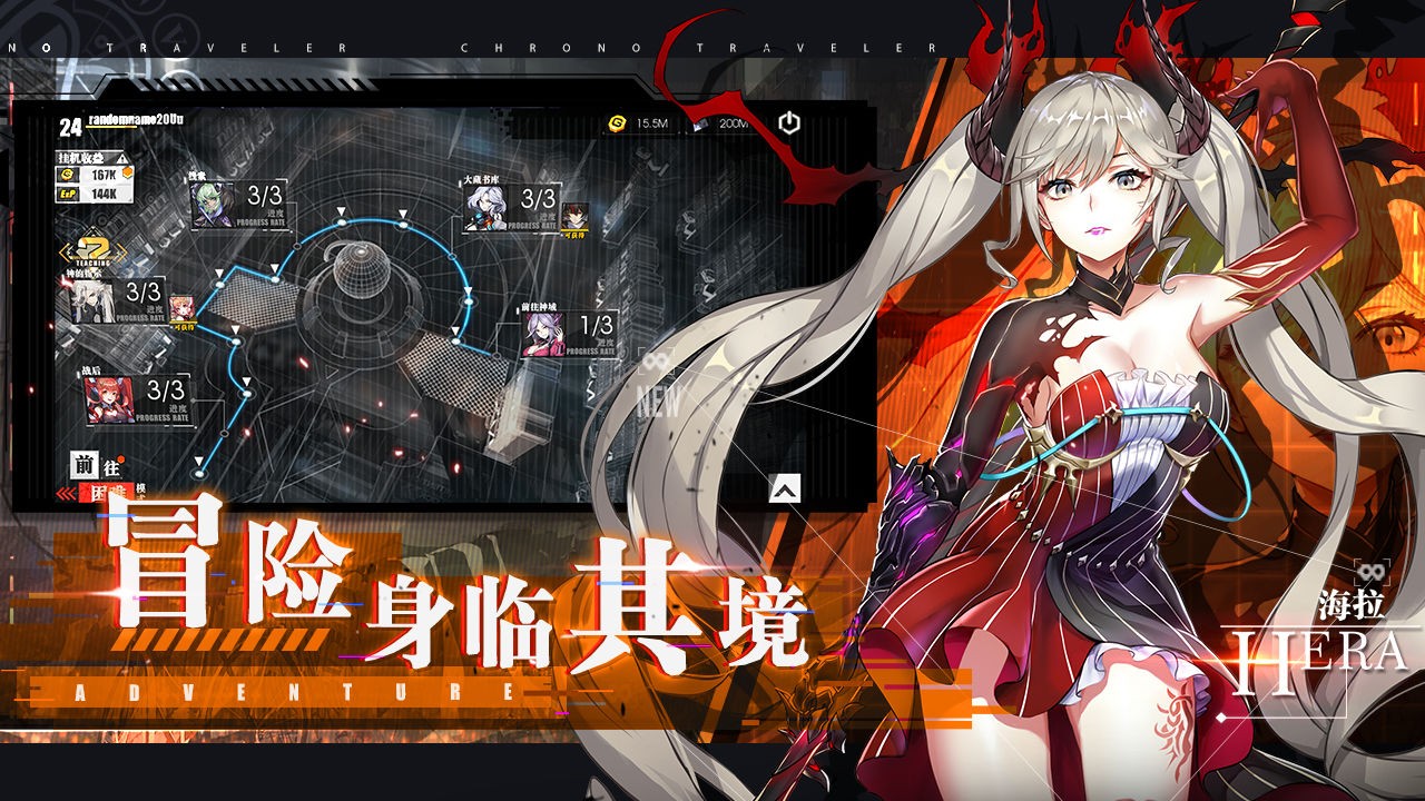 时逆安卓新版图2